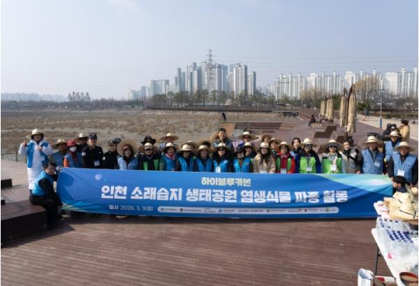 인천항만공사, 소래습지서 갯벌 생태계 복원을 위한 염생식물 파종 실시