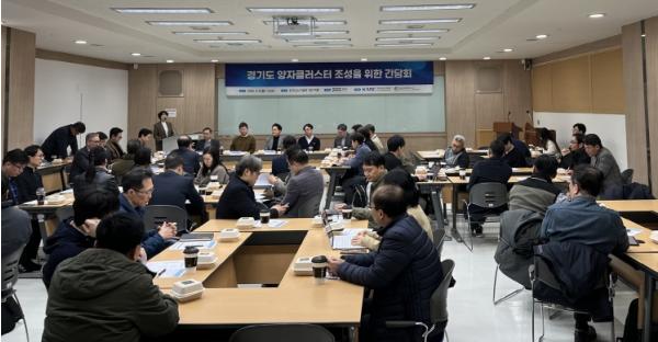 경기도, 양자 산업 선점 위한 지산학연 결집…‘양자 거버넌스’ 구축 속도 낸다