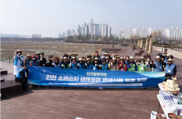 서구자원봉사센터, 소래습지 염생식물 파종으로 갯벌 생태복원 동참... 블루카본으로 탄소 중립