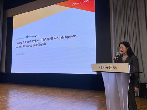 인천시, 미국·EU 무역장벽 대응 전략 설명회 개최