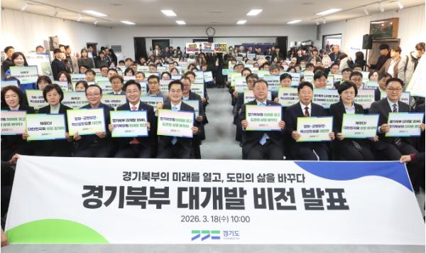 김동연, ‘경기북부 대개발 2040’ 비전 발표 “경기북부의 지도와 산업, 북부주민 일상을 완전히 바꾸겠다” 기사 이미지