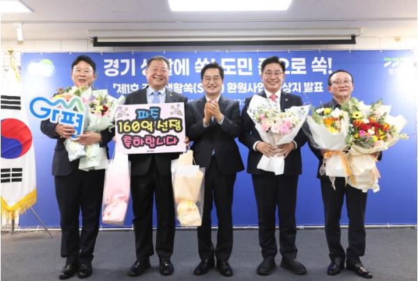 경기도, ‘생활쏙(SOC) 환원사업’ 첫 대상지로 파주·연천·양평·가평 선정 기사 이미지