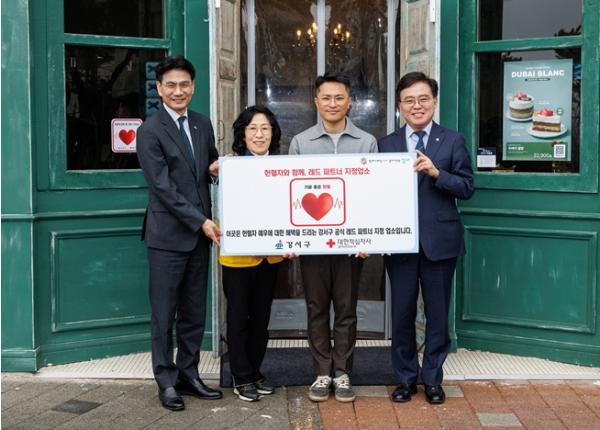 진교훈 강서구청장, 헌혈자 혜택 주는 ‘레드 파트너’ 업소 인증 기사 이미지