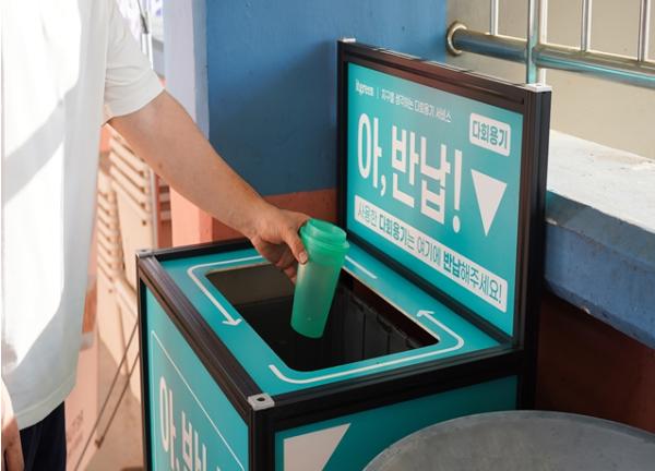 서울시, 서울월드컵경기장 일회용 폐기물 공격 막아줄 수문장 '다회용기' 도입 기사 이미지