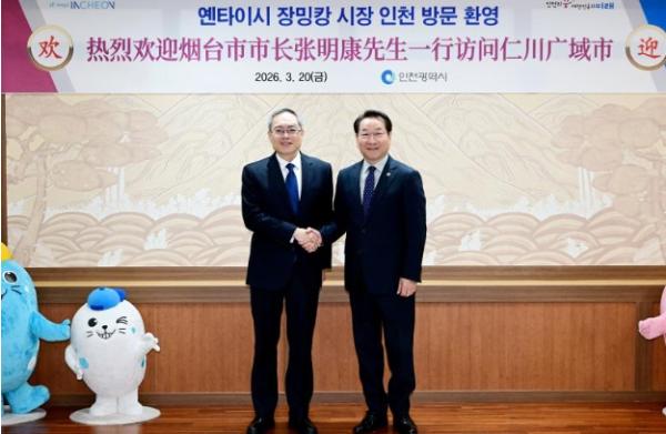 인천시, 中 옌타이시 장밍캉 시장 환담