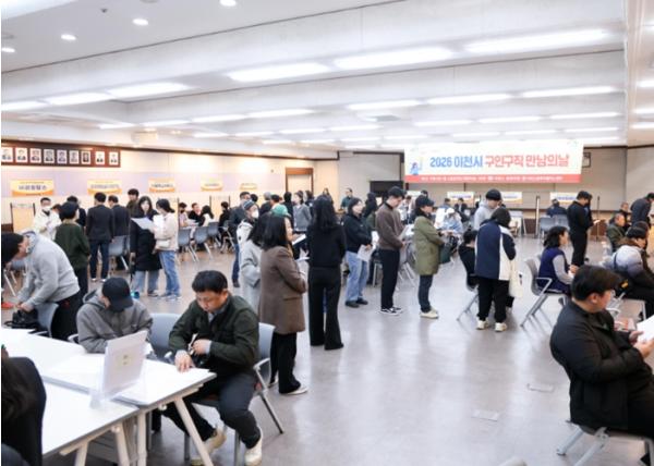 이천시, ‘3월 구인·구직 만남의 날’ 개최