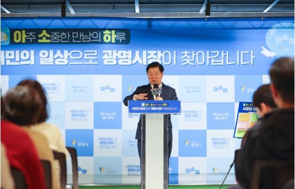 박승원 광명시장 “시민 일상으로 더 가까이 들어가 불편은 덜고 삶의 만족도 높일 것”