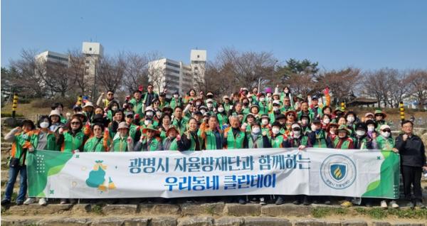 광명시 자율방재단, ‘제19회 클린데이’ 맞아 안양천 일대 환경정화 활동