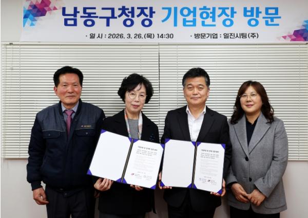 박종효 남동구청장, ‘일진시팅㈜’ 현장 방문