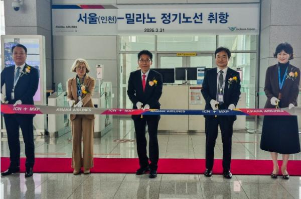 인천공항, 아시아나항공 밀라노·부다페스트 신규 취항으로 유럽 노선 직항 경쟁력 강화