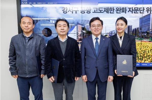 서울 강서구, 공항 고도제한 완화 자문단 출범