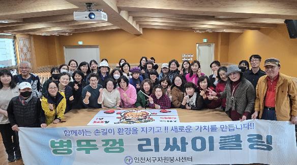 인천 서구자원봉사센터, 버려진 병뚜껑의 재탄생... 2050에코체인지 운영