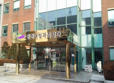 인천 일생활균형지원센터-인스파이어 리조트 MOU