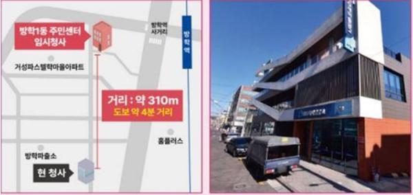 도봉구, 방학1동 주민센터 신축 공사→임시청사 운영