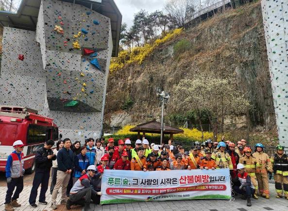 성동구, '2026년 봄철 합동 산불진화훈련 및 산불예방 캠페인' 실시