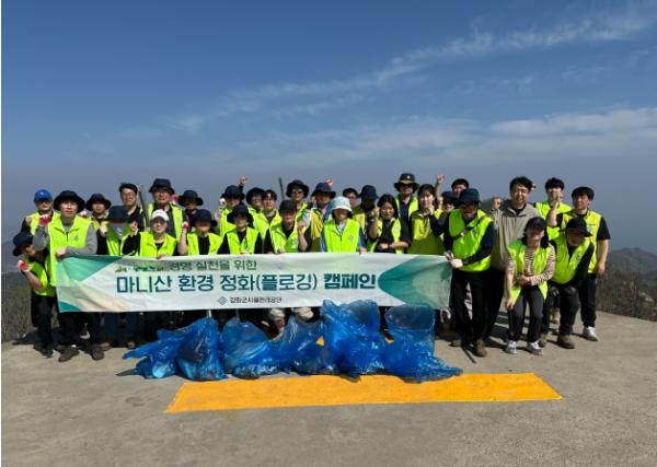 강화군시설관리공단, 마니산에서 ESG 실천…‘플로깅’ 활동 전개
