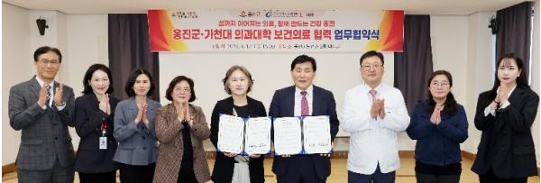 옹진군, 가천대학교 의과대학과 손잡고 “도서지역 보건의료 향상 업무협약(MOU) 체결”