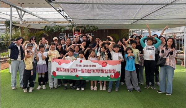 수원시청소년청년재단 영통청소년청년센터 가족화목활동“패밀리가 떳다!” 딸기향에 취하고 평화에 물든 가족들의 특별한 하루