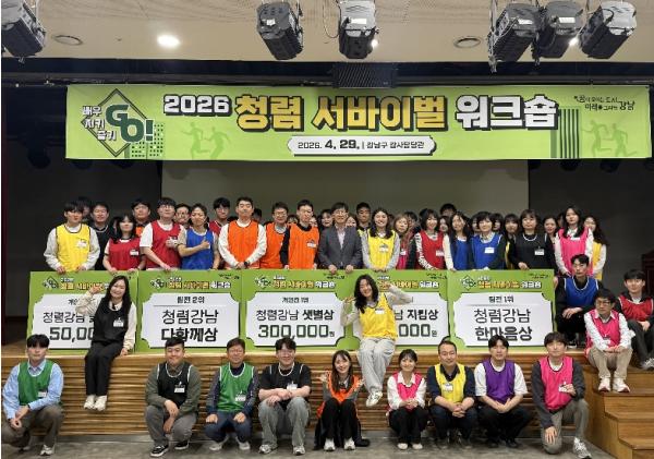 강남구, 체험형 청렴교육으로 공직사회 신뢰 높인다