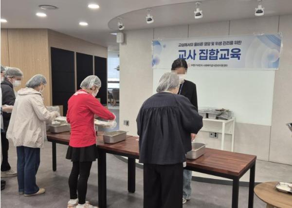 부평구어린이ㆍ사회복지급식관리지원센터, ‘어린이 급식 이해하기’ 집합교육 실시