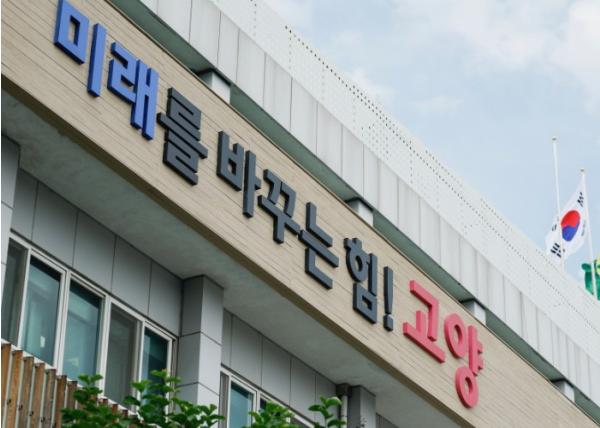 고양시, 2026년도 제2회 추가경정예산안 제출