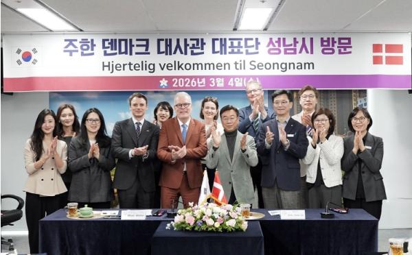 덴마크 산업사절단, 산업 협력 네트워크 구축을 위해 성남산업진흥원 방문