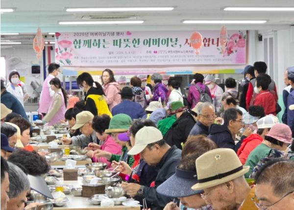 부천시원미노인복지관, 2026년 어버이날 기념행사 개최