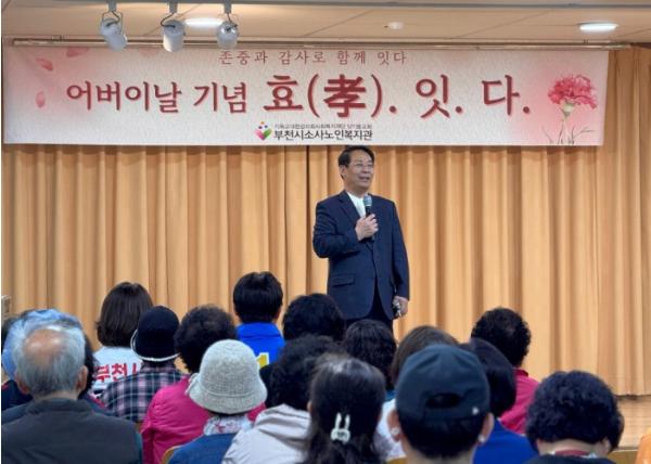 부천시소사노인복지관, 세대가 함께 완성한 어버이날 '효(孝). 잇. 다.' 진행