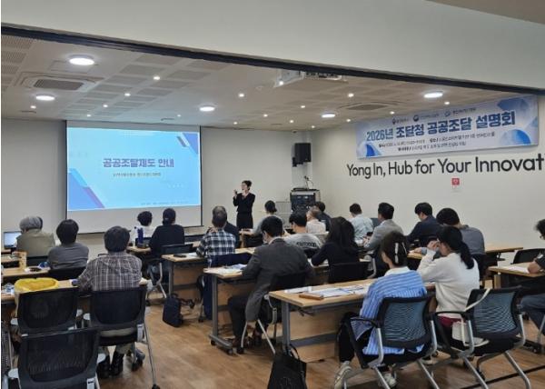 용인시산업진흥원–인천지방조달청, 공공시장 진입 지원 나서