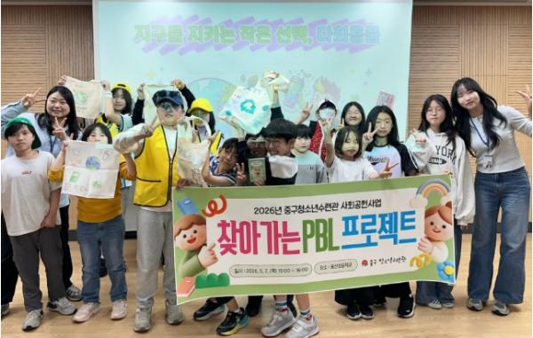 인천 중구청소년수련관 “일회용품 대신 실천을 담다” 환경 PBL 교육 운영