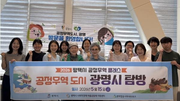 광명시, 공정무역도시 선도 모델로 ‘주목’… 평택시 벤치마킹 방문