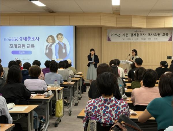 정확한 조사로 신뢰받는 통계 만든다…동대문구, 경제총조사 조사요원 교육