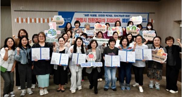 광명시, 시민과 함께 학교급식 안전 지킨다… ‘친환경급식 지킴이단’ 26명 신규 위촉
