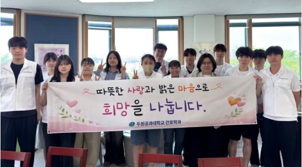 안성종합사회복지관, 두원공과대학교 간호학과와 지역주민 건강체크 봉사 진행