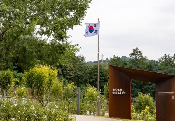 광진구,  6월 호국보훈의 달… 국가 위한 헌신,  생활 속 예우로 잇다