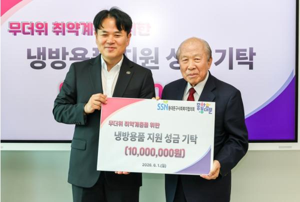 동대문구사회복지협의회, 폭염대비 여름이불 130채 기탁