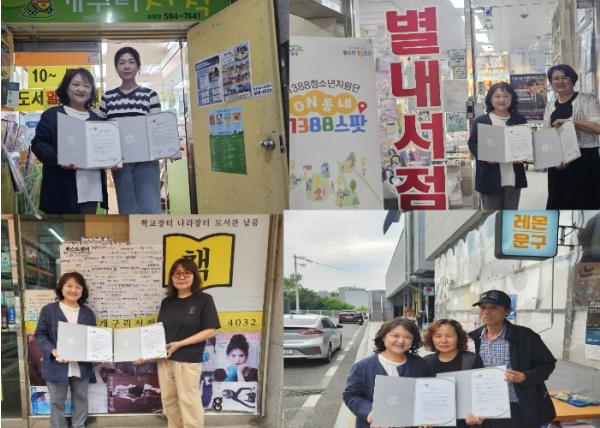 남양주시청소년상담복지센터, ‘내안심 서점’ 운영으로 생활밀착형 청소년 안전망 확대