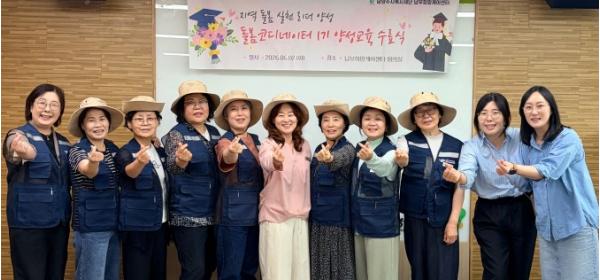 남양주시 남부희망케어센터, 돌봄코디네이터 11명 양성… 지역 돌봄 안전망 강화