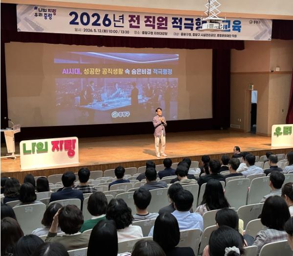 중랑구, AI시대 행정환경 변화에 적극 대응한다