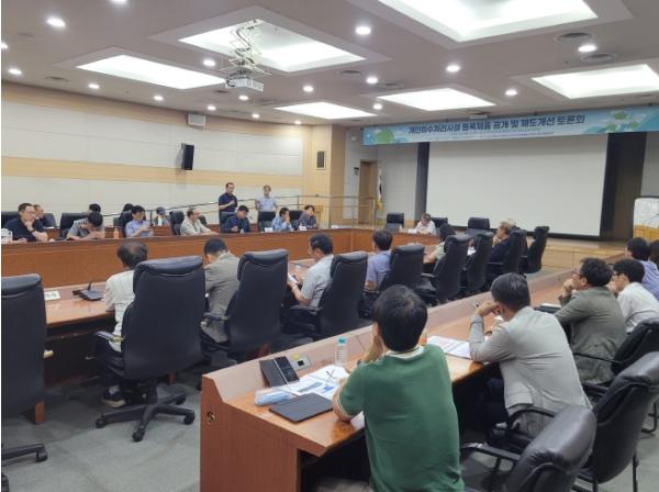 경기도보건환경연구원, 개인하수처리시설 등록제품 공개 및 제도개선 토론회 개최