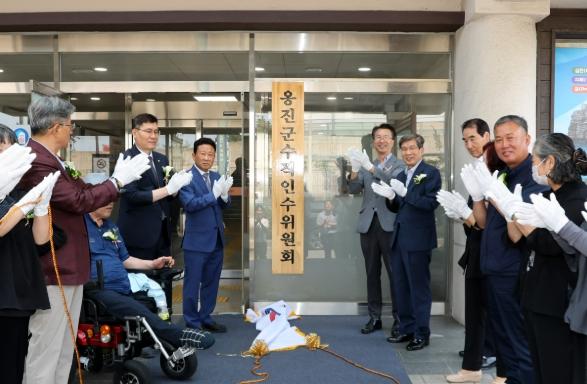 민선 9기 옹진군수직 인수위원회 출범