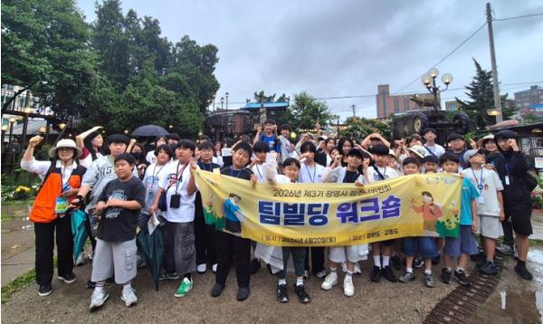 광명시, 정책 아이디어 발굴 머리 맞대…‘제3기 청소년위원회 팀빌딩 워크숍’ 개최