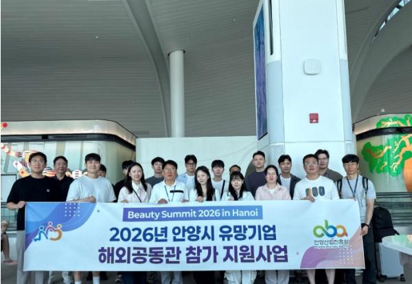 안양산업진흥원, 베트남 ‘뷰티서밋 2026’ 참가…K-뷰티 동남아 진출