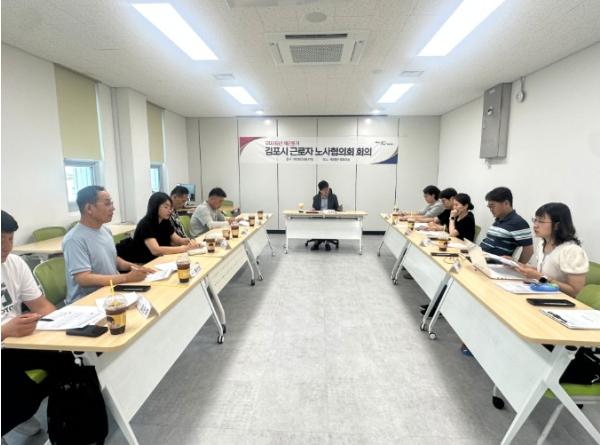 김포시, 2026년 2분기 노사협의회 개최