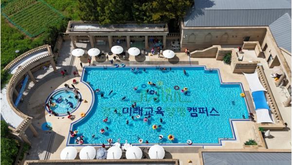 올해도 신나는 물놀이! 경기미래교육양평캠퍼스 야외수영장 7월 16일 개장