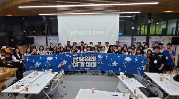 금요일이 기다려진다! 인천 서해구, 금요일엔 여기어때? 오리엔테이션 성료