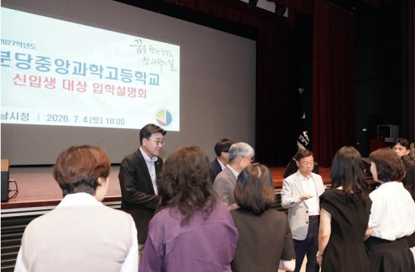 신상진 성남시장, “분당중앙과학고 미래교육 선도모델로 성장시키겠다”