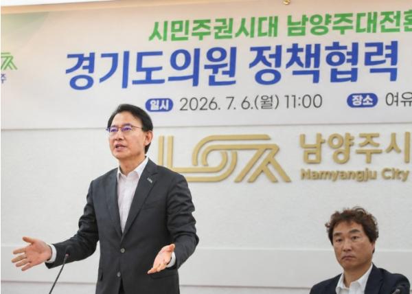 남양주시, 경기도의원과 민선9기 첫 정책협력 간담회 개최