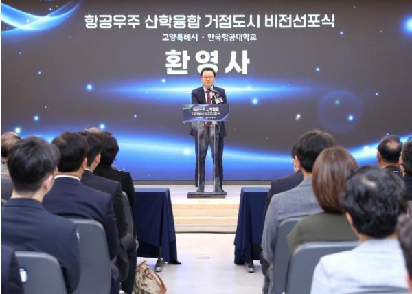 고양시, 첨단 항공우주 거점도시 도약 시동…민경선 고양시장 신성장 비전 선포
