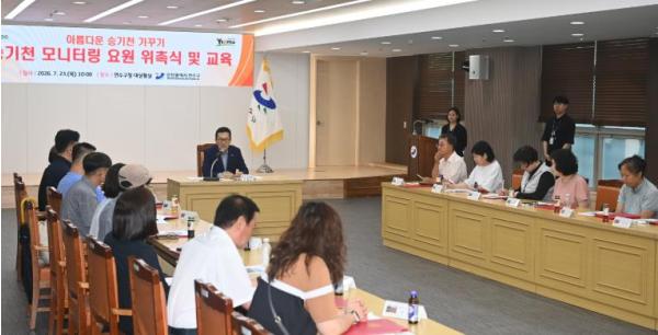 연수구, 효율적 하천관리 위한 ‘승기천 모니터링 요원’ 20명 위촉